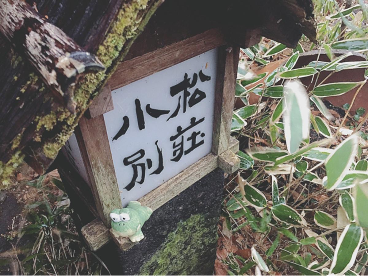 Ryosou Komatsu Bessou Hotel Kokonoe Zewnętrze zdjęcie